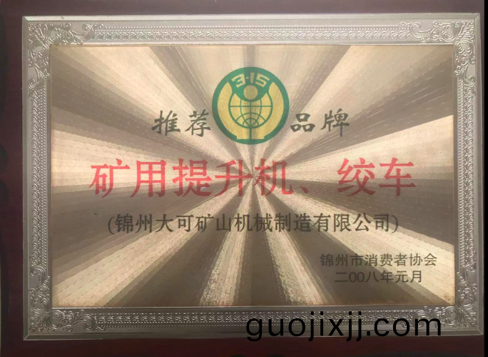 榮(rong)譽資質(zhi)